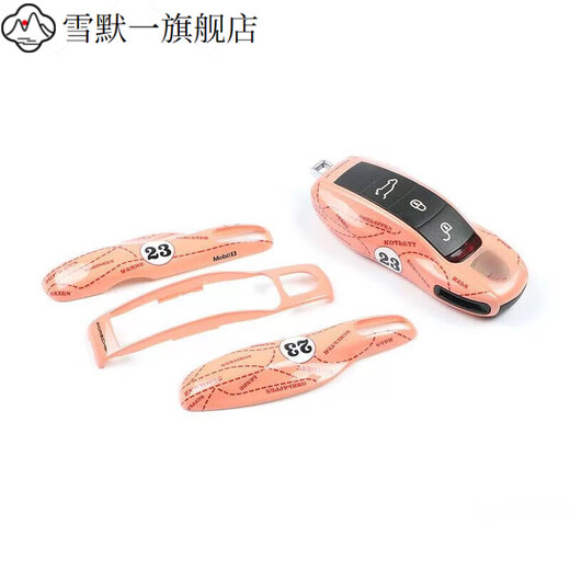 适用于新款保时捷钥匙壳911卡宴718帕拉梅拉 macan汽车改装钥匙扣 烤漆黑钥匙壳3片装