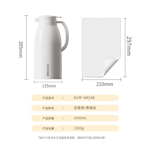 Joyoung thermos kettle household large-capacity thermos kettle glass liner thermos kettle student dormitory thermos 1.9L