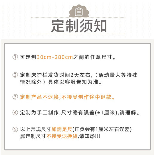 Beeio customized tatami bed fence guardrail bedside baby anti-fall plus raised kang bed baffle customized - beige and gray single-sided installation / remark size 0.81-1.5 meters (one-sided installation)