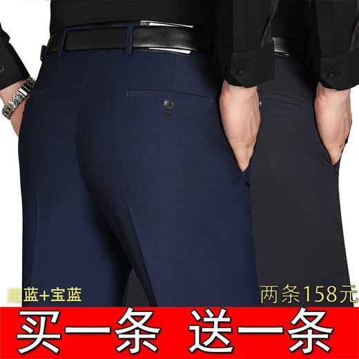 (2 pairs 158) Autumn and winter thick men's middle-aged and elderly trousers men's straight high waist dad casual and iron-free large-size suit pants 901 hiding blue + 9905 royal blue size 31 size = 2 feet 4 waist circumference