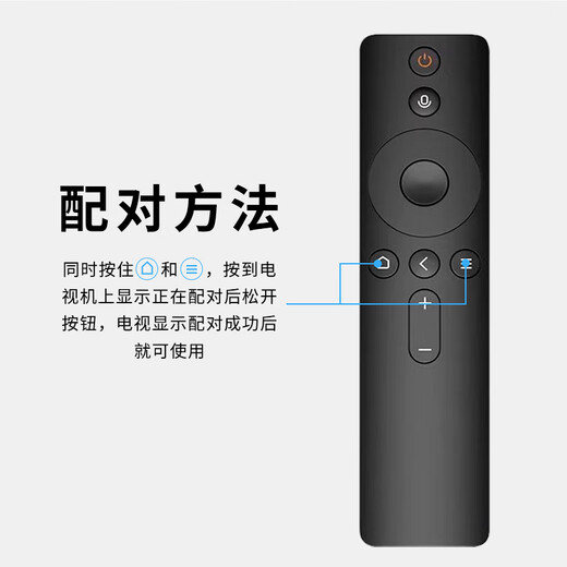 Dongpuli applicable to Xiaomi TV remote control Bluetooth voice version Universal Xiaomi Internet TV box 3/4A/4C/4S enhanced version 1/2/1s/2S/3S L6002
