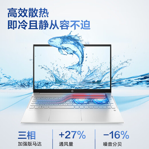 HP (HP) Star BookPlus15 2023 15.6-inch ultra-light laptop office laptop JX99 (13th generation i5-1340P 32G 2TB blue Upgrade 100% sRGB All metal fingerprint recognition) Cooling bracket