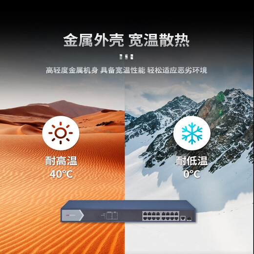 海康威视（HIKVISION） 机架式全千兆高功率PoE交换机企业级交换器监控网络网线分线器分流器网络交换机千兆交换机 【特价促销】DS-3E0518PF-E
