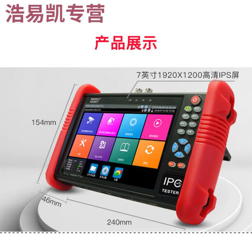 定制网路通工程宝IPC9900Plus+网络模拟摄像机视频监控仪有全功 基础款加寻线IPC9900C PLUS