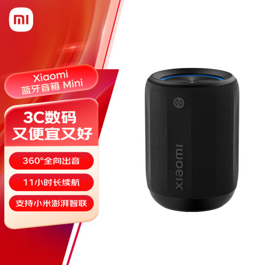 小米Xiaomi 蓝牙音箱 Mini 黑色 便携蓝牙音箱 声学小钢炮小米澎湃智联 户外防尘防水露营NFC