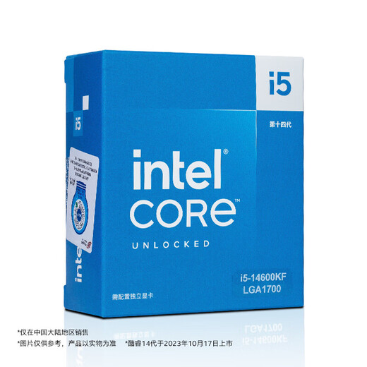 英特尔酷睿14代15代i5i7i9U5U7U9 14490F/14700KF国行盒装台式机盒装CPU 14代i5-14600KF 盒装 14核20线程