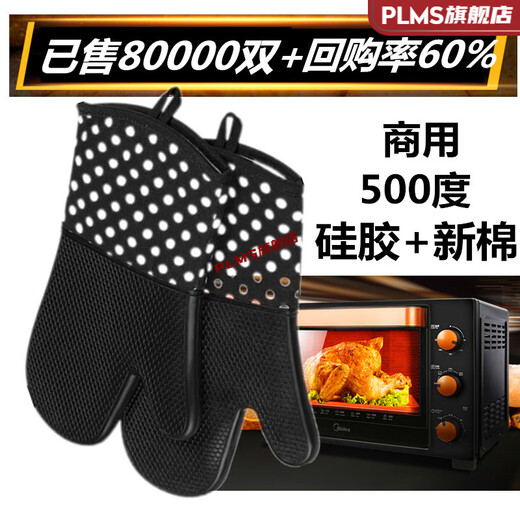 Insulation gloves, industrial heat-resistant high temperature 500 degrees, 2 commercial microwave oven anti-scalding clips, extended thick baking insulation silicone industrial gloves, long black pair, length 32CM