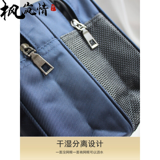 筏芯出差洗漱包便携旅行收纳包干湿分离浴兜洗漱包游泳洗澡包加厚收纳 藏蓝-干湿分离