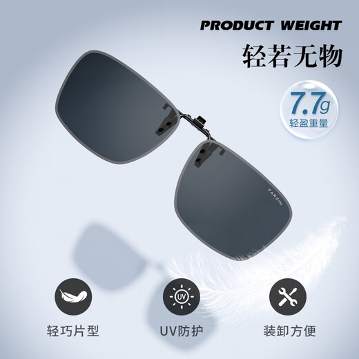 
PARZIN myopia polarized sunglasses clip clips for men and women, light and convenient driving, special clip clips for sunglasses PZ12112 black and gray film