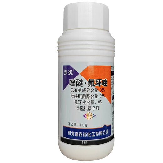 Chrysanthemum 35% mexiconazole fungicide for banana leaf spot, agricultural fungicide pyraclostrobin fungicide Chrysanthemum 35% mexiconazole 500g
