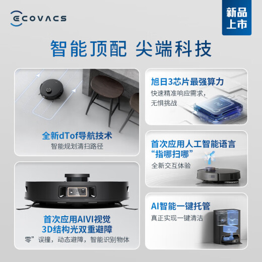 科沃斯官翻机 X1 pro x2pro/x1 omni扫地机器人扫拖一体自动清洗全自动拖地机器人洗拖 X1S PROPLUS【8300Pa60度热水洗】