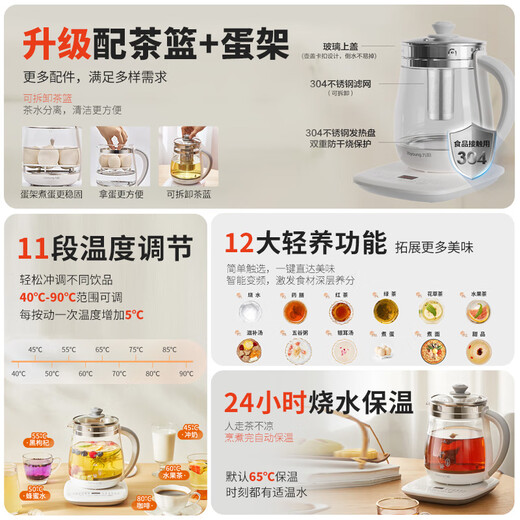Joyoung 0 Glue Health Pot Glass Flower Teapot Detachable Tea Basket Customized 12 Functions Tea Maker Electric Kettle 1.5L WY155