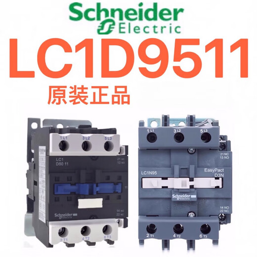 German AC contactor LC1D9511 D8011 D6511 D5011 D4011 LC1D95M7C LC1D95 AC220V