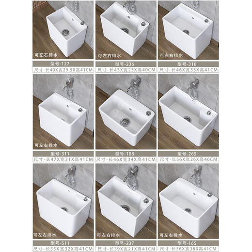 Balcony ceramic mop sink bathroom floor basin large mop pool floor-standing household small mop pool basin 302 new style + wall-mounted faucet length 43 bottom + left and right