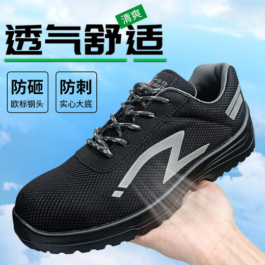 Huatlao protective shoes men's summer anti-smashing and anti-puncture lightweight breathable insulated steel plate steel head labor protection construction site wear-resistant 6623D [lightweight and comfortable model] fashionable breathable - anti-smashing and anti-smashing and anti-smashing 42