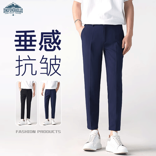 顶峰保罗（Dingfengbaoluo）西装裤男春秋季商务正装直筒休闲百搭修身抗皱九分裤AM503黑色30