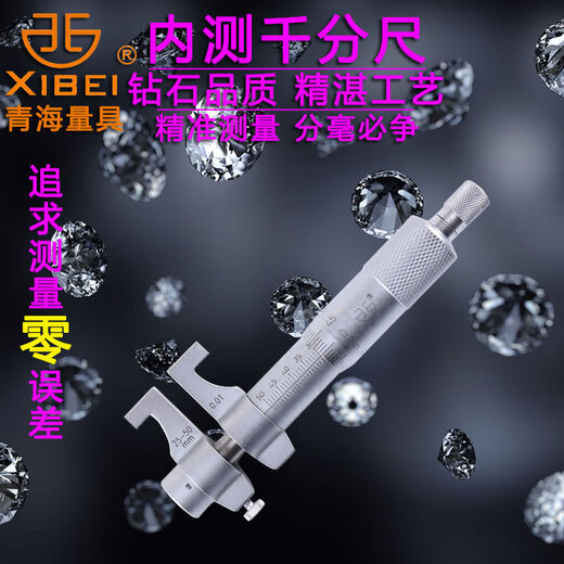 Guilin Qinghai Guiliangqing internal measurement inner diameter inner hole micrometer accuracy 0.001 number Jiangxi micrometer 5-30 (5mm ring gauge included)