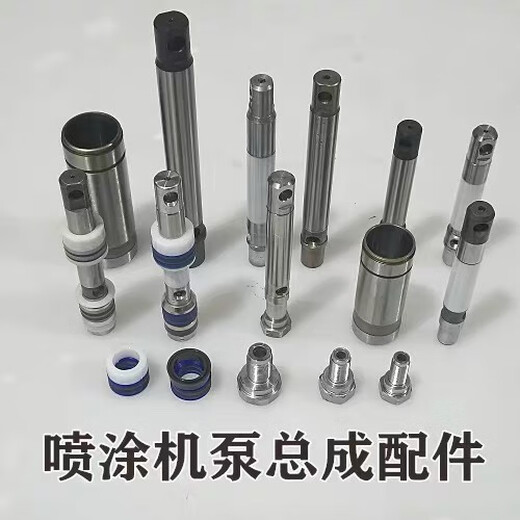 鹿悦霆定制无气喷涂机配件大全固瑞克390 395 490 495 595泵柱塞 390-695曲轴连杆