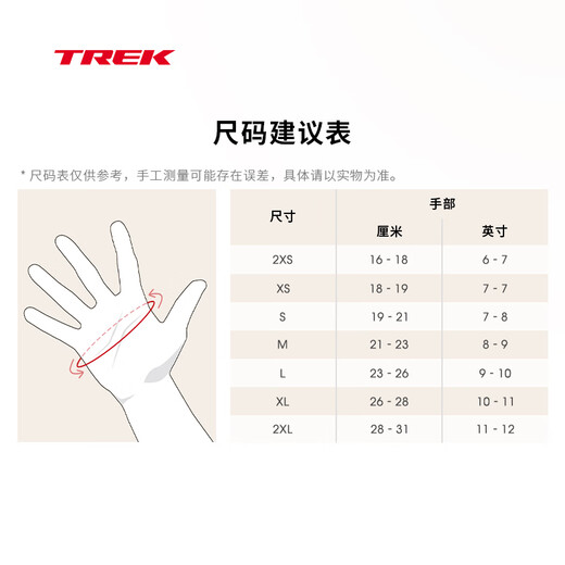 Trek (TREK) Circuit breathable sweat-absorbent comfortable wear-resistant cushioning gloves winter men's bicycle full-finger warm cycling gloves black L (hand circumference 23-26CM)