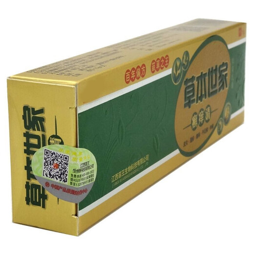 抹棉 四季通用苗锐草本世家癣痒清草本乳膏15g编号C15816 五支