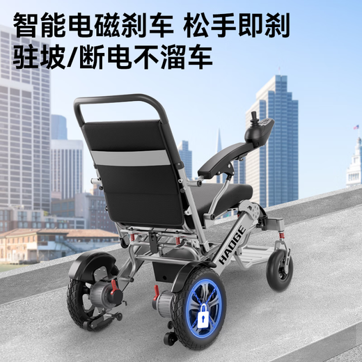 好哥（haoge）  电动轮椅车智能全自动老年人 折叠 轻便 残疾便携代步车HG-W730 标准CE认证/40Ah锂电池/55公里续航