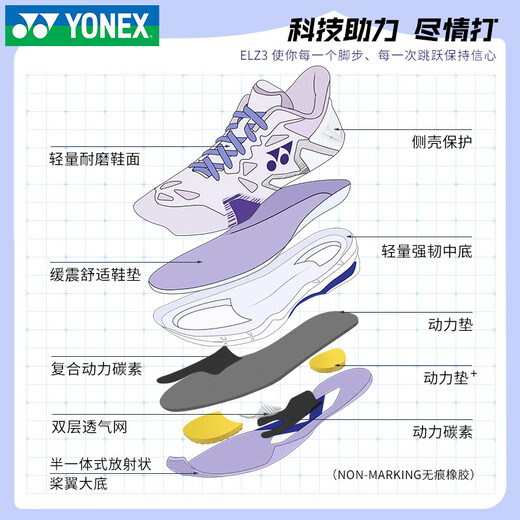 YONEX YY badminton shoes new breathable non-slip shock-absorbing wear-resistant competition men's and women's wide-last sports shoes ELZ3L white/purple women's regular version 39 (245mm)