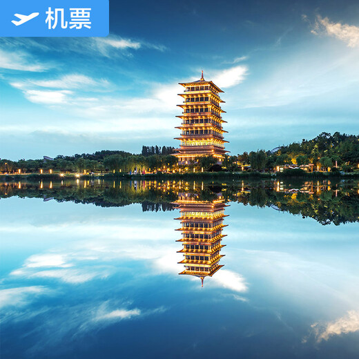 Quanzhou-Xi'an Xiamen Airlines flagship store Quanzhou Jinjiang International Airport-Xi'an Xianyang International Airport domestic air tickets