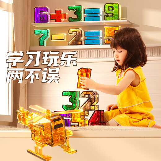 数字变形玩具超大号儿童百变透明机器人男孩6女孩7机甲合体变身 礼盒装丨加大版10只-恐龙数字变形【5-9+5符号