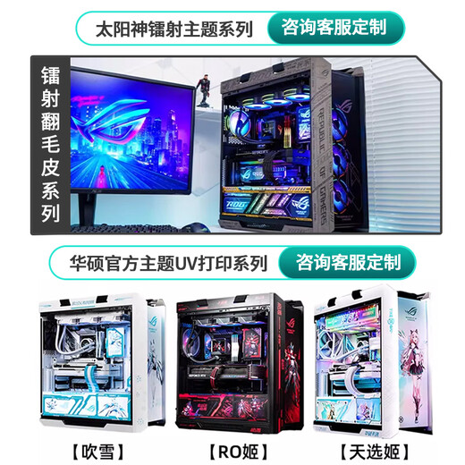 ASUS ROG family bucket 601 Sun God U7 265K/5070ti graphics card/5080 graphics card/5090 graphics card Republic of Gamers console game desktop computer assembly computer U7 265KF boxed + RTX5070TI best-selling eight