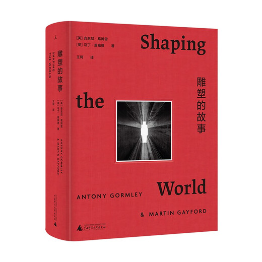 The story of the sculpture