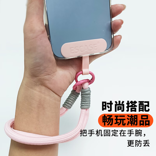 ESCASE mobile phone lanyard woven wrist rope anti-theft portable rope anti-lost gasket anti-fall outdoor mobile phone case suitable for Huawei mate70pro Apple iPhone16MO70 milkshake powder