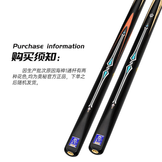 Mysterious Poseidon 1 billiard cue black 8 snooker cue set black eight small head 16 color black eight cue snooker cue