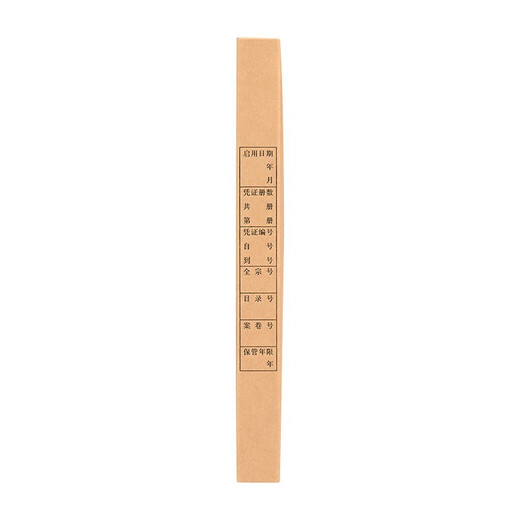 泰档a4竖版305*220*30mm单封口会计凭证盒档案盒674克加厚牛卡纸10个装支持定制