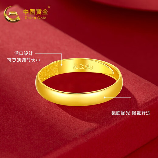 China Gold (CHINA GOLD) gold ring with solid ring, live mouth, solid gold couple ring, wedding proposal, Valentine's Day gift for girlfriend and wife, pure gold ring (about 2.7g) - same style for men and women