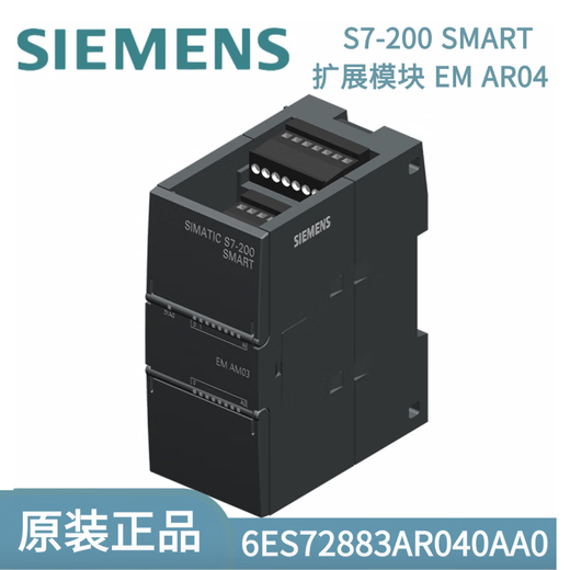 Siemens PLC analog module S7-200 SMARTam03 module 6ES7- 6ES7288-3AR02-0AA0