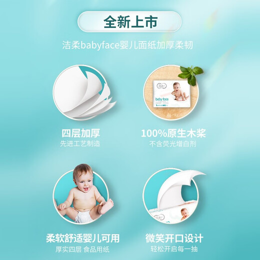 Jierou baby tissue soft babyface 4 layers 70 draws 24 packs full box of paper towels toilet paper family pack for mother and baby only 24 packs