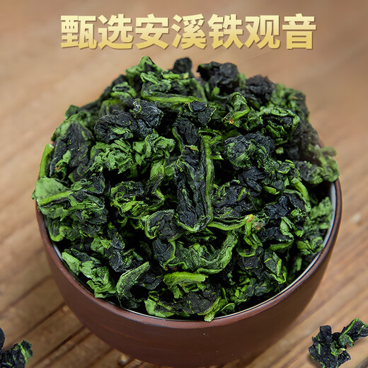 尚轩人参乌龙茶 海南兰贵人茶 简装自饮 甘甜茶叶 450g