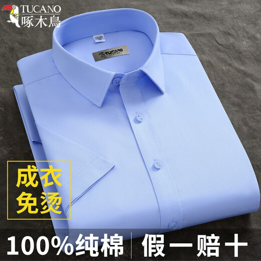 啄木鸟高端纯棉DP免烫白色男士短袖衬衫夏季新款商务休闲正装职业蓝衬衣 短袖3923淡蓝 39建议130-139斤