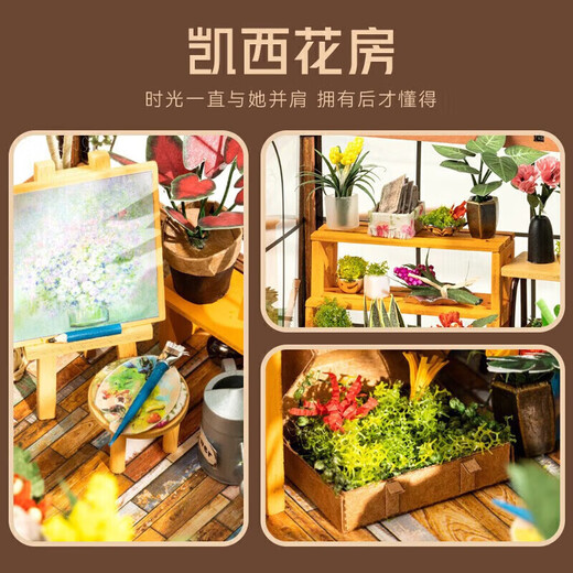 若来（Rolife）diy小屋凯西花房成人积木玩具拼装模型毕业生日礼物女孩