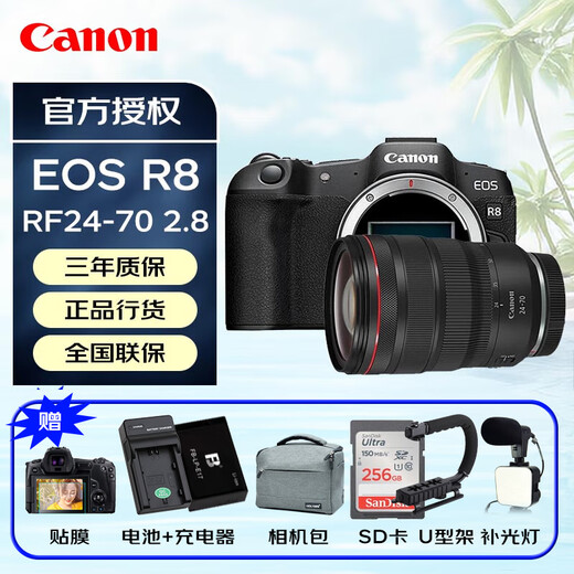 佳能（Canon）[至高24期免息]EOS R8 全画幅微单相机 volg短视频拍摄 高速连拍 打鸟踏春 R8机身+RF24-70 2.8 套餐二 旅拍套餐 128G卡+699电池礼包