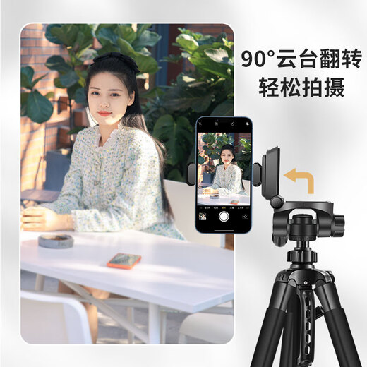 跃路手机直播支架相机三脚架通用单反摄影稳定架补光灯自拍拍照多功能落地式支撑架 单机位 1.4米入门级直播摄影三脚架送收纳袋