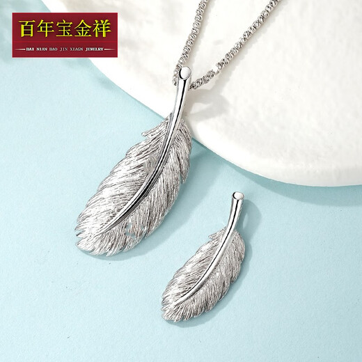 Centennial Baojinxiang Pt950 platinum pendant for women platinum necklace angel plump and tough feather pendant birthday Valentine's Day gift large) feather pendant weighs about 6.5-6.7 grams