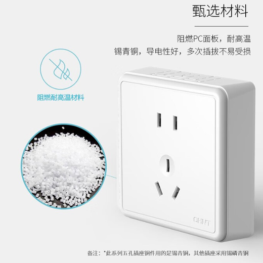 Chint (CHNT) switch socket surface-mounted socket wall panel five-hole two-three socket 86 type surface-mounted 1C series NEW1-C11100A three-hole 16A