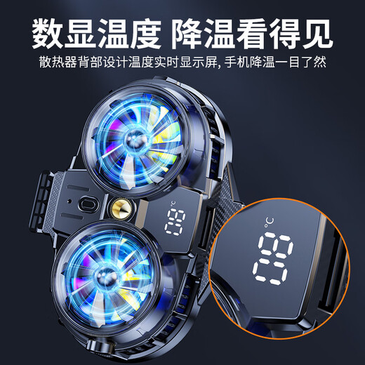 嘉华彩【直播专用】手机散热器半导体制冷降温散热背夹电竞王者荣耀吃鸡神器苹果华为红米黑鲨红魔iqoo