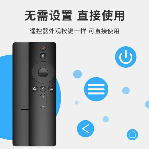 Dongpuli applicable to Xiaomi TV remote control Bluetooth voice version Universal Xiaomi Internet TV box 3/4A/4C/4S enhanced version 1/2/1s/2S/3S L6002