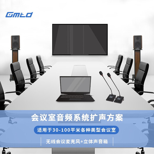 Gmtd Jinmai small and medium-sized conference room audio microphone set USB wireless microphone professional audio amplifier equipment video conference microphone audio combination 30-200 60 square meters CL02 audio + one for four s304