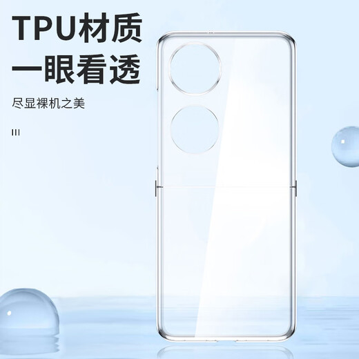 壳姐姐 适用华为P50Pocket折叠屏手机壳华为Pocket S轻薄透明全包防摔保护套防指纹镜头保护简约男女款