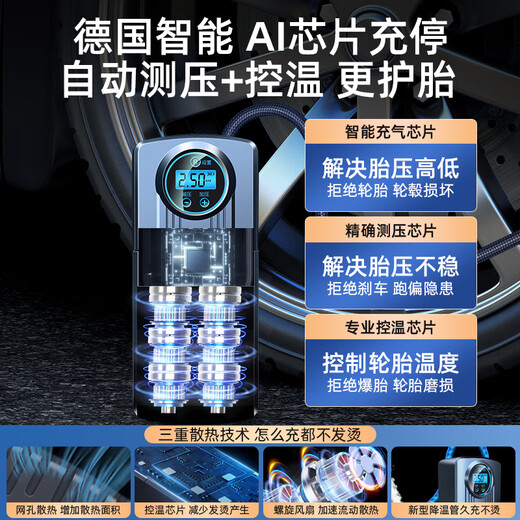 Jumu electric vehicle air pump battery vehicle air pump vacuum tire dedicated 48V72V universal wireless portable electric vehicle/car universal air pump