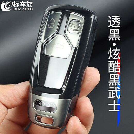 
Standard car family Audi key cover transparent Q5LA4LA5 suitable for men and women, simple soft key case, transparent black + fully transparent A (2 key covers) recommended