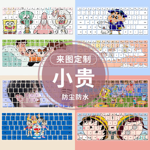 适用华为联想神舟华硕宏碁戴尔苹果笔记本定制彩绘键盘保护膜 SM826-拍下务必联系客服核对型号
